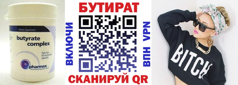 мориарти формула  Норильск  Бутират Butirat 