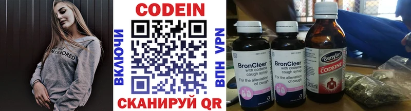 Codein напиток Lean (лин)  Норильск 