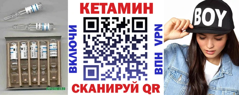 Кетамин ketamine  mega ссылки  Норильск 